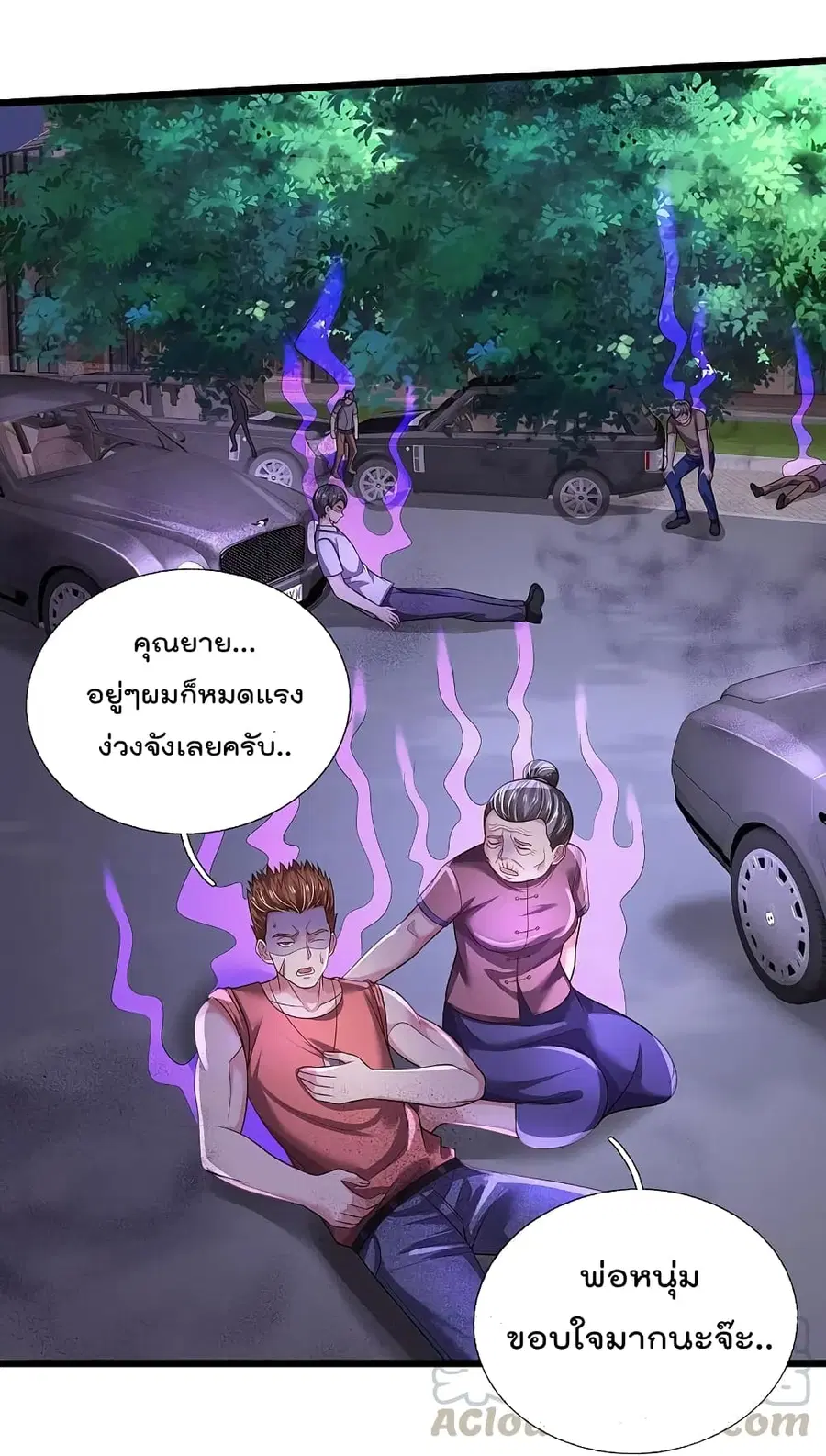 I’m the Great Immortal ตอนที่ 339 หน้า 16