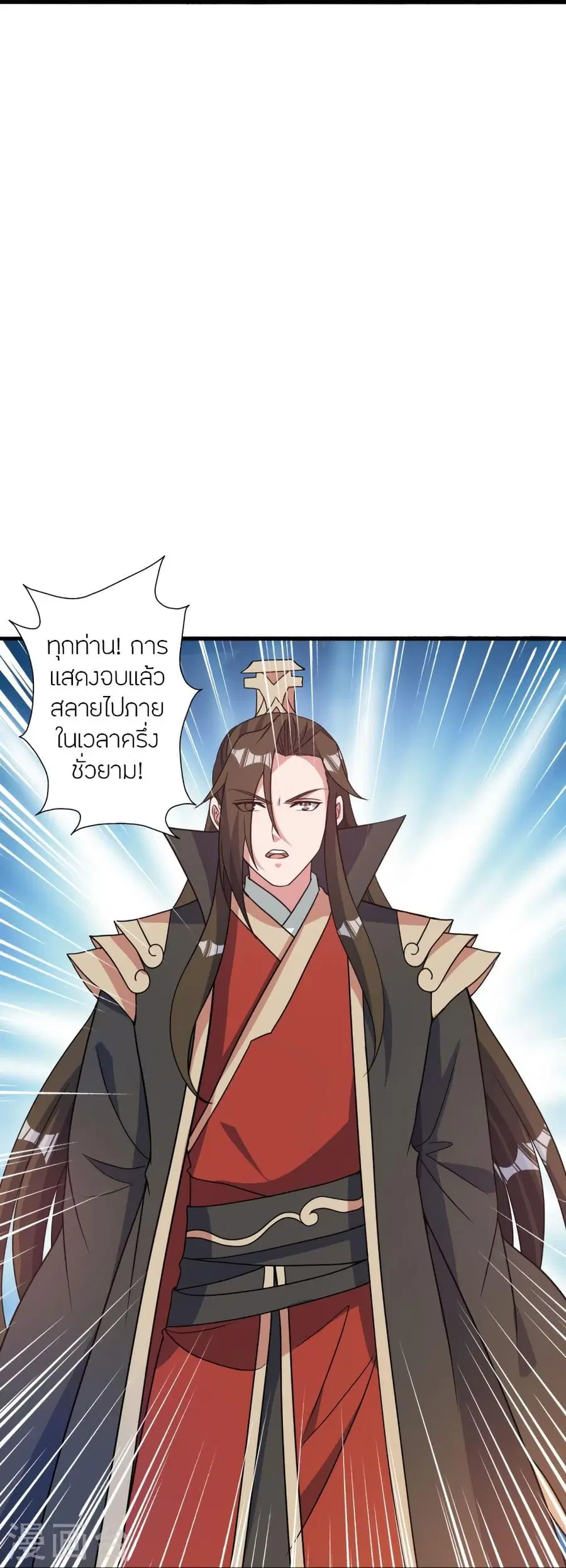 Banished Disciple’s Counterattack ราชาอมตะผู้ถูกขับไล่ ตอนที่ 313 หน้า 12