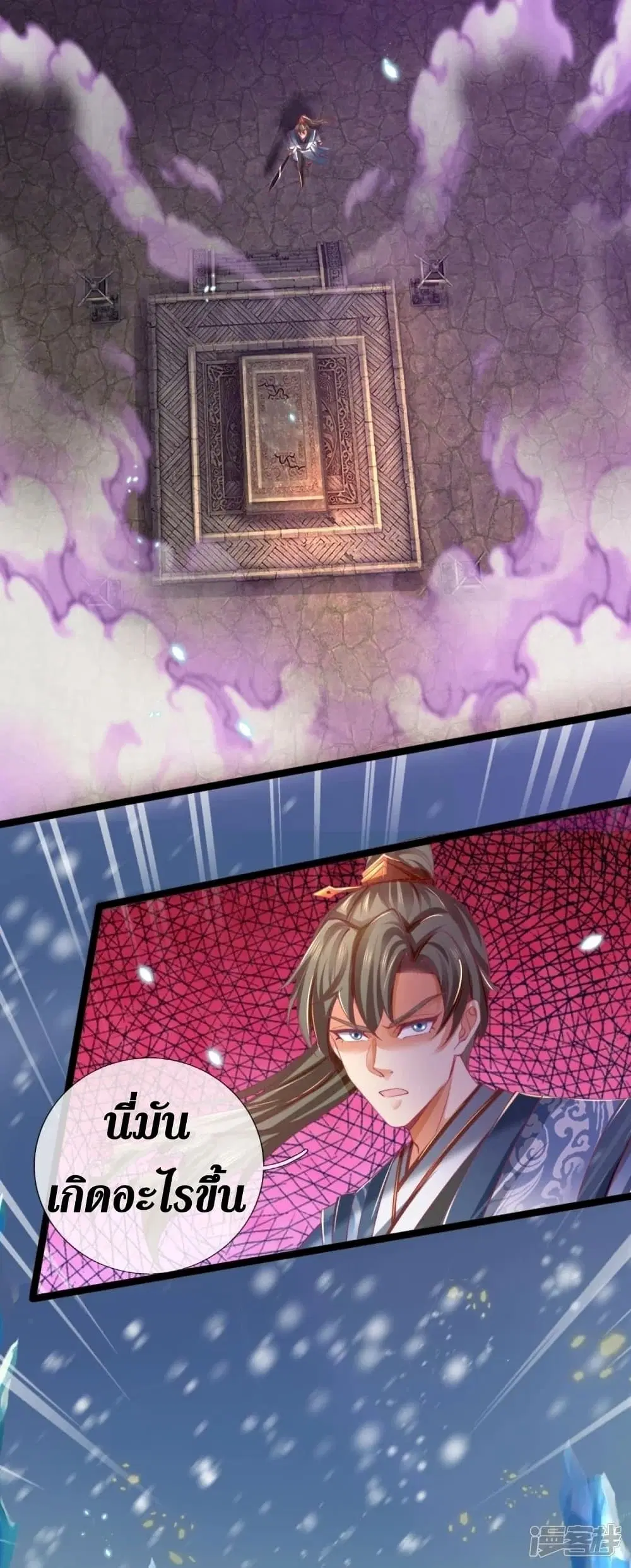 Sky Sword God ตอนที่ 453 หน้า 10
