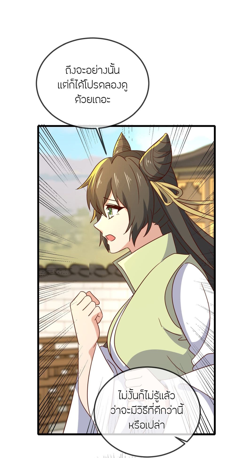 Banished Disciple’s Counterattack ราชาอมตะผู้ถูกขับไล่ ตอนที่ 521 หน้า 7