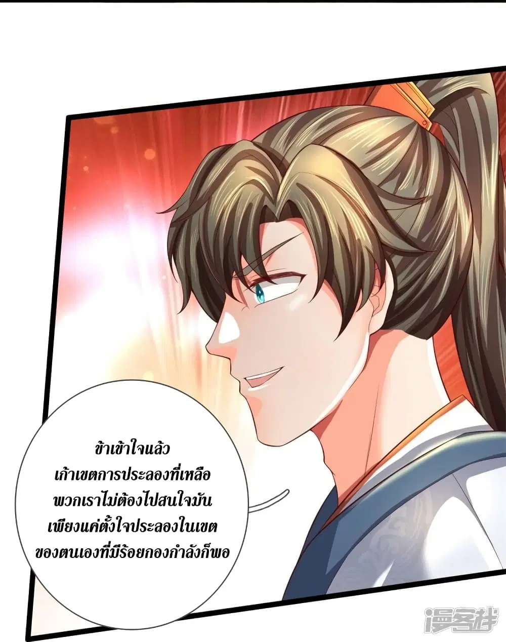 Sky Sword God ตอนที่ 532 หน้า 22