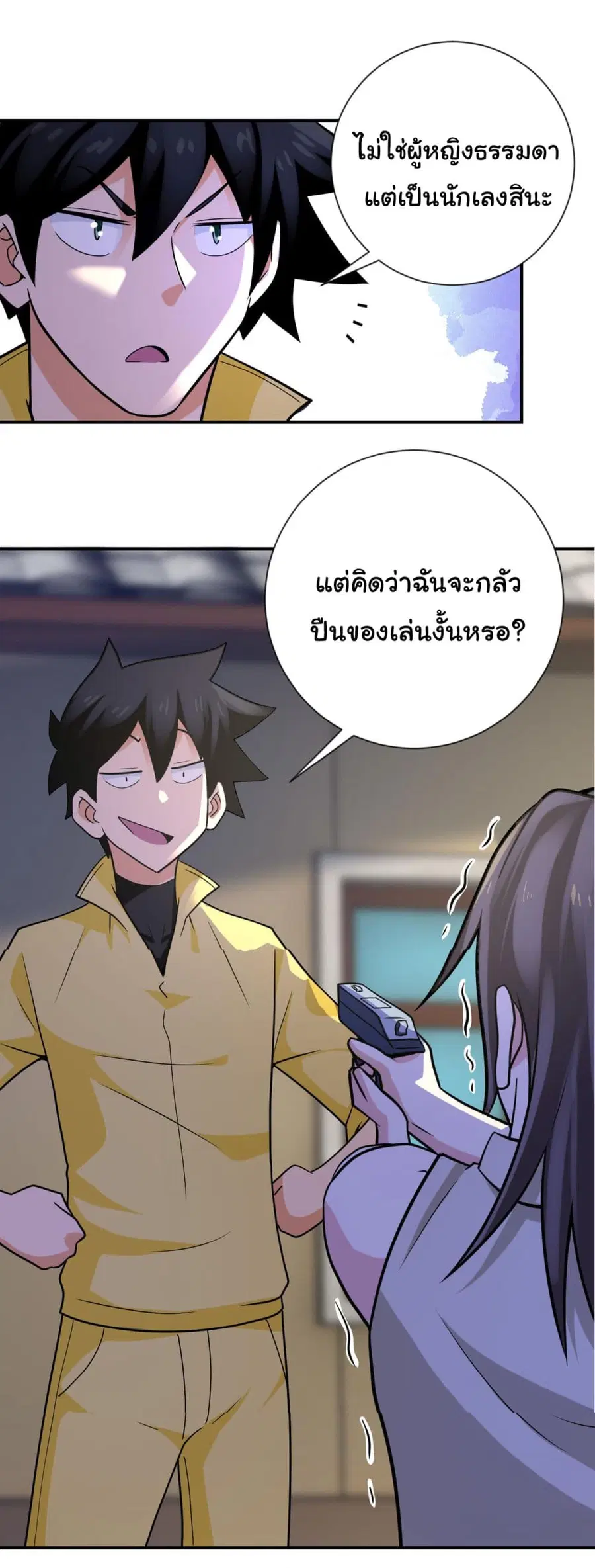 Apocalyptic Super System ตอนที่ 314 หน้า 18