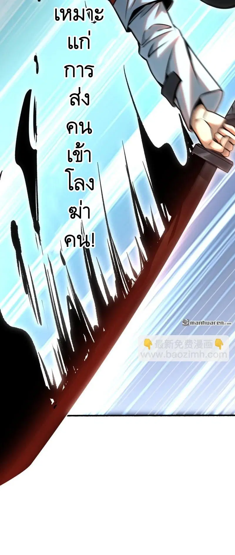 The First Order ตอนที่ 391 หน้า 64
