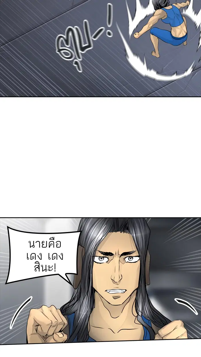 Tower of God ตอนที่ 428 หน้า 33