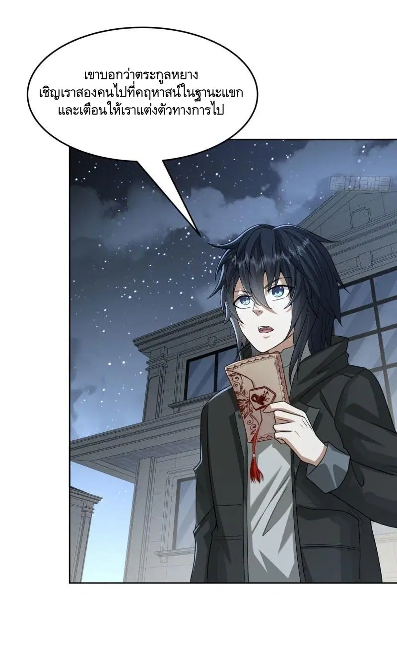 The First Order ตอนที่ 153 หน้า 15