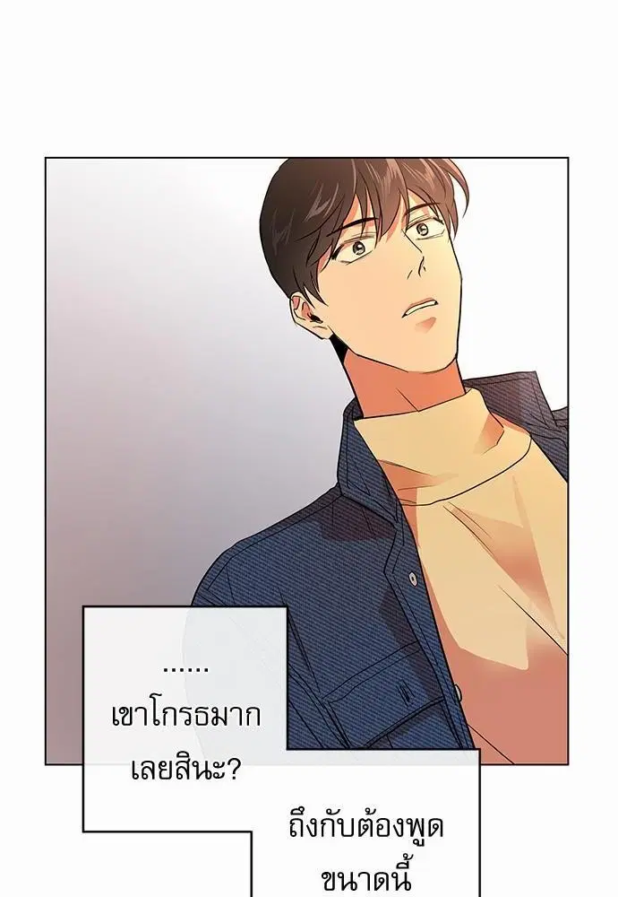 Red Candy – ปฏิบัติการชิงหัวใจ ตอนที่ 46 หน้า 30