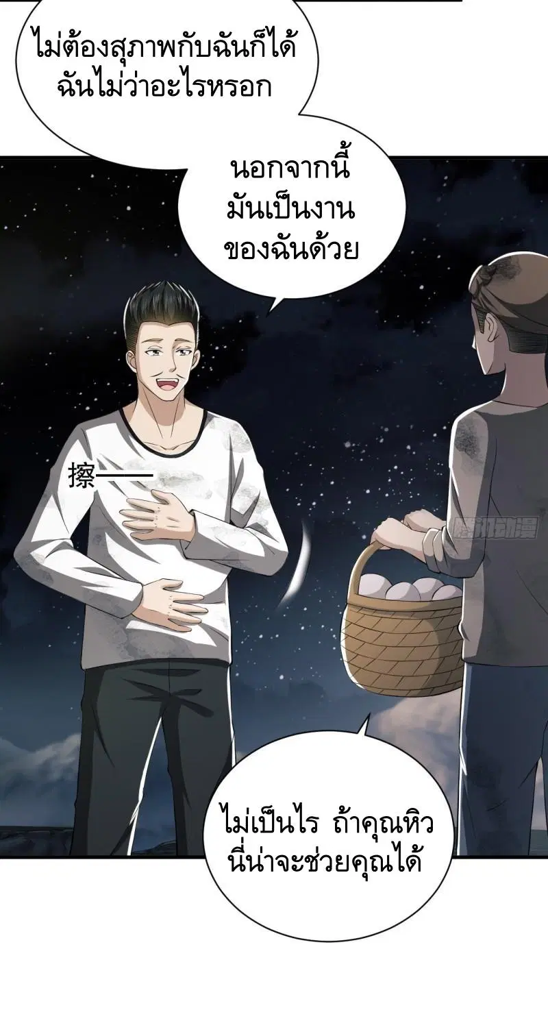 The First Order ตอนที่ 169 หน้า 45