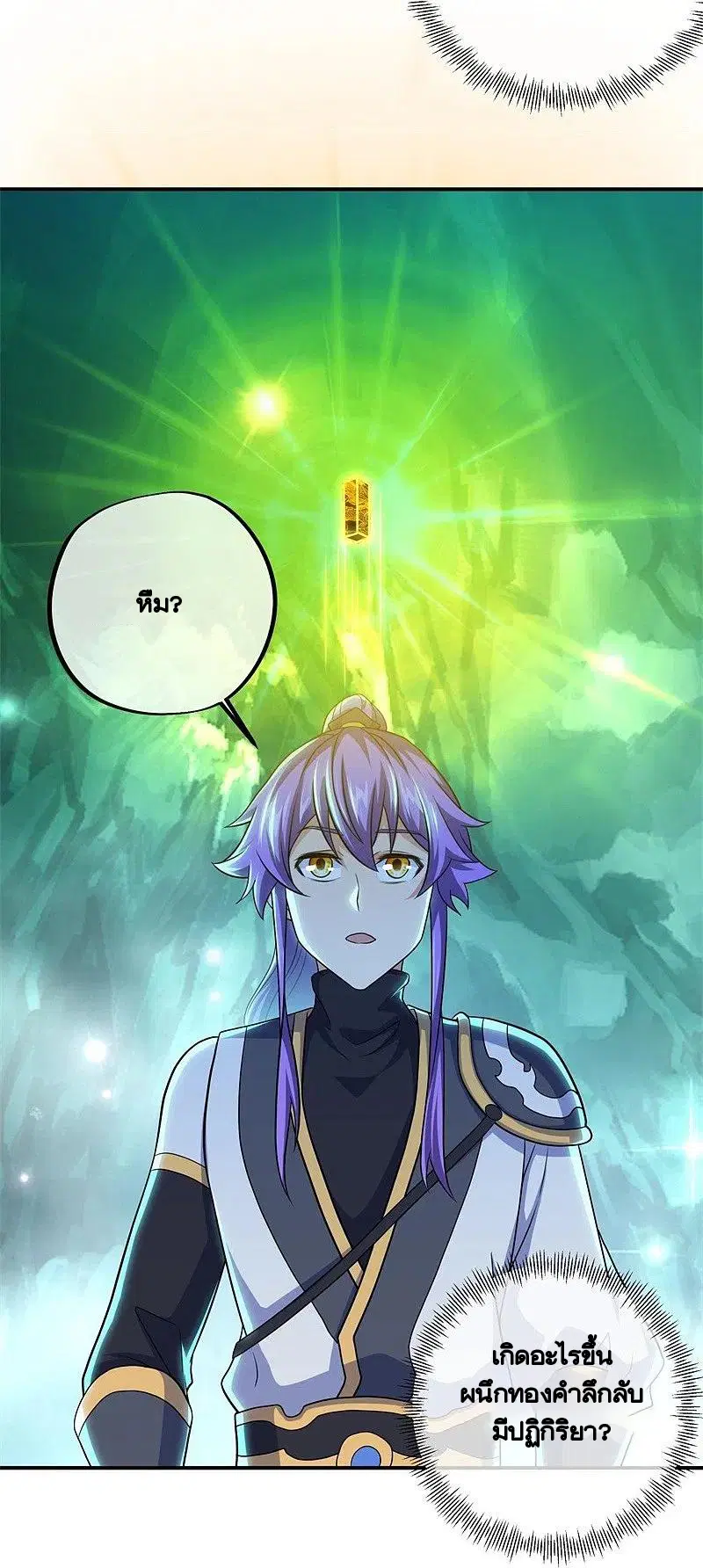Peerless Battle Spirit ตอนที่ 396 หน้า 48