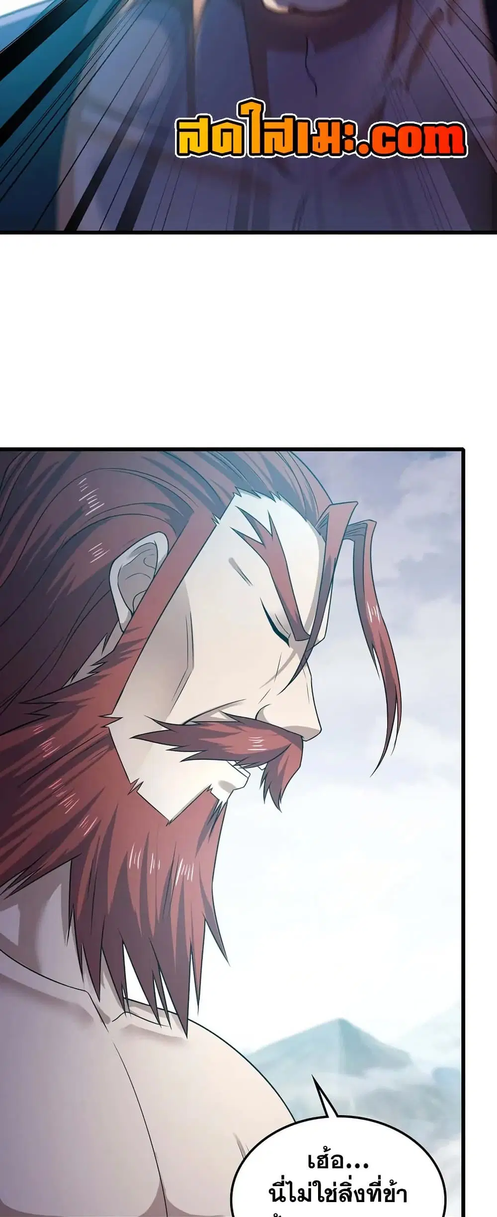 My Wife is a Demon Queen ตอนที่ 396 หน้า 29