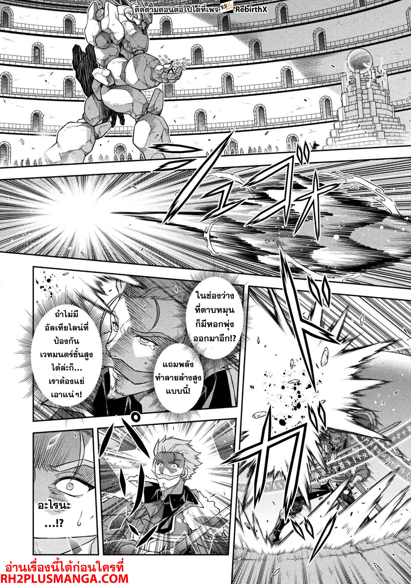 Drawing: Saikyou Mangaka wa Oekaki Skill de Isekai Musou Suru! นักวาดมังงะผู้ไร้เทียมทาน ณ แดนต่างโลก ตอนที่ 145 หน้า 11