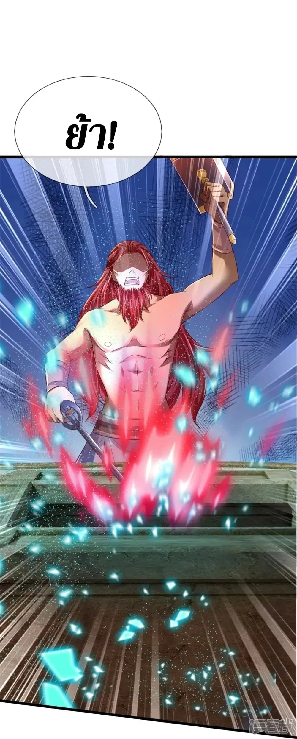 Sky Sword God ตอนที่ 446 หน้า 21