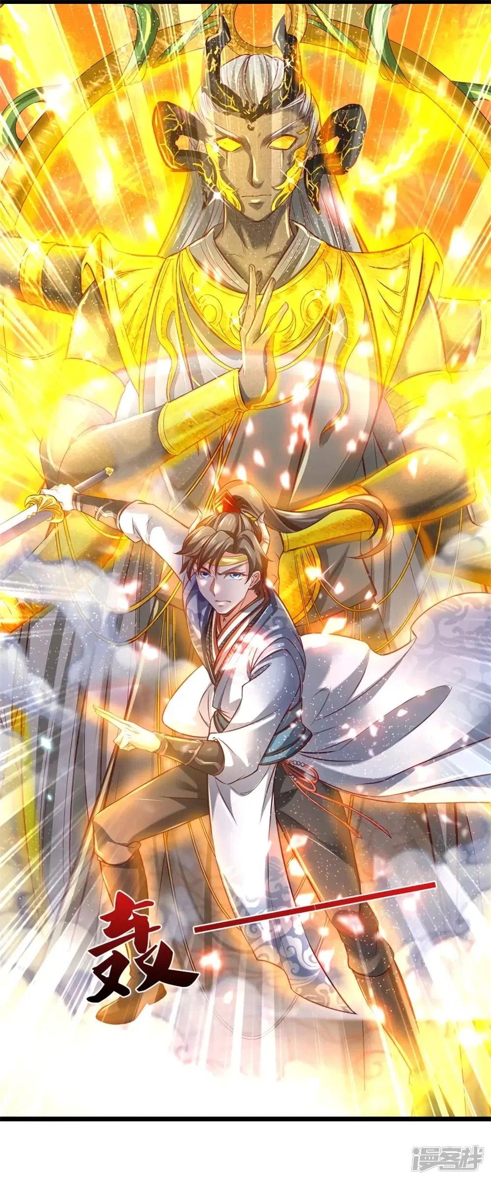Sky Sword God ตอนที่ 388 หน้า 10