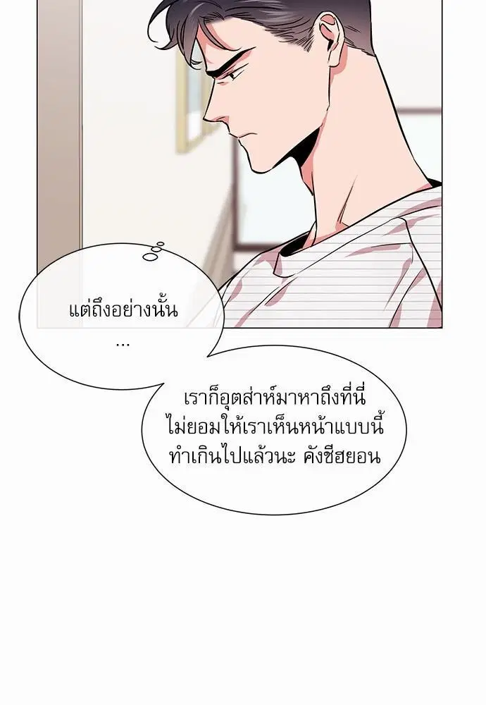 Red Candy – ปฏิบัติการชิงหัวใจ ตอนที่ 70 หน้า 21