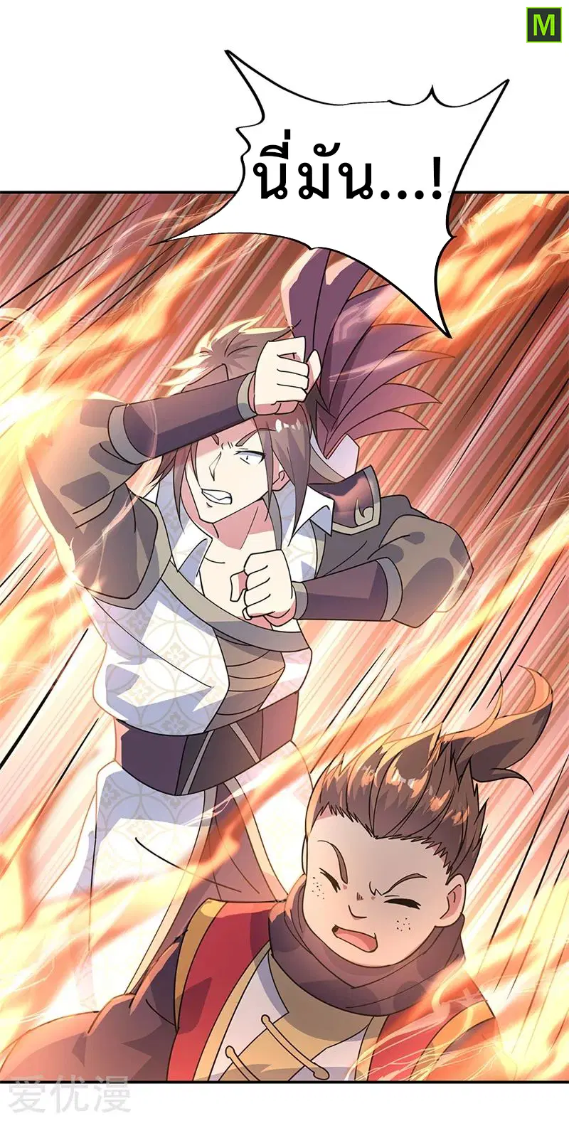 Peerless Battle Spirit ตอนที่ 158 หน้า 19