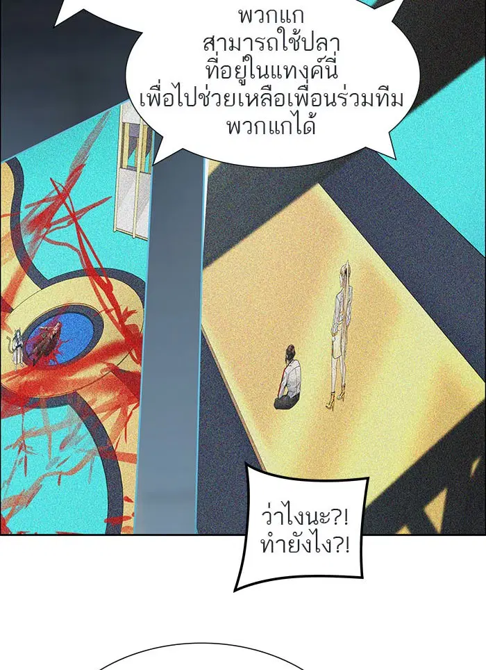 Tower of God ตอนที่ 500 หน้า 135
