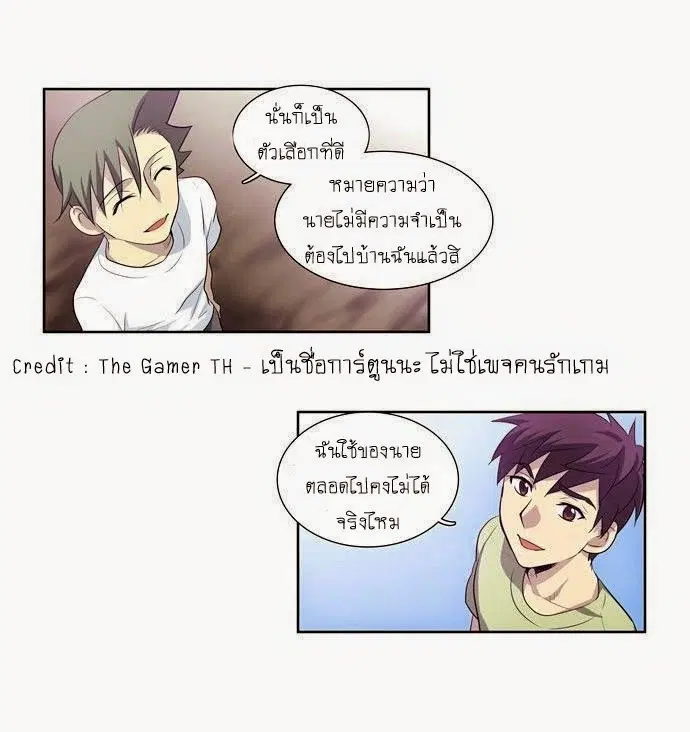The Gamer ตอนที่ 55 หน้า 24
