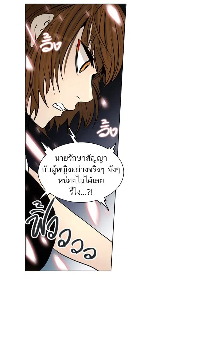 Tower of God ตอนที่ 300 หน้า 65