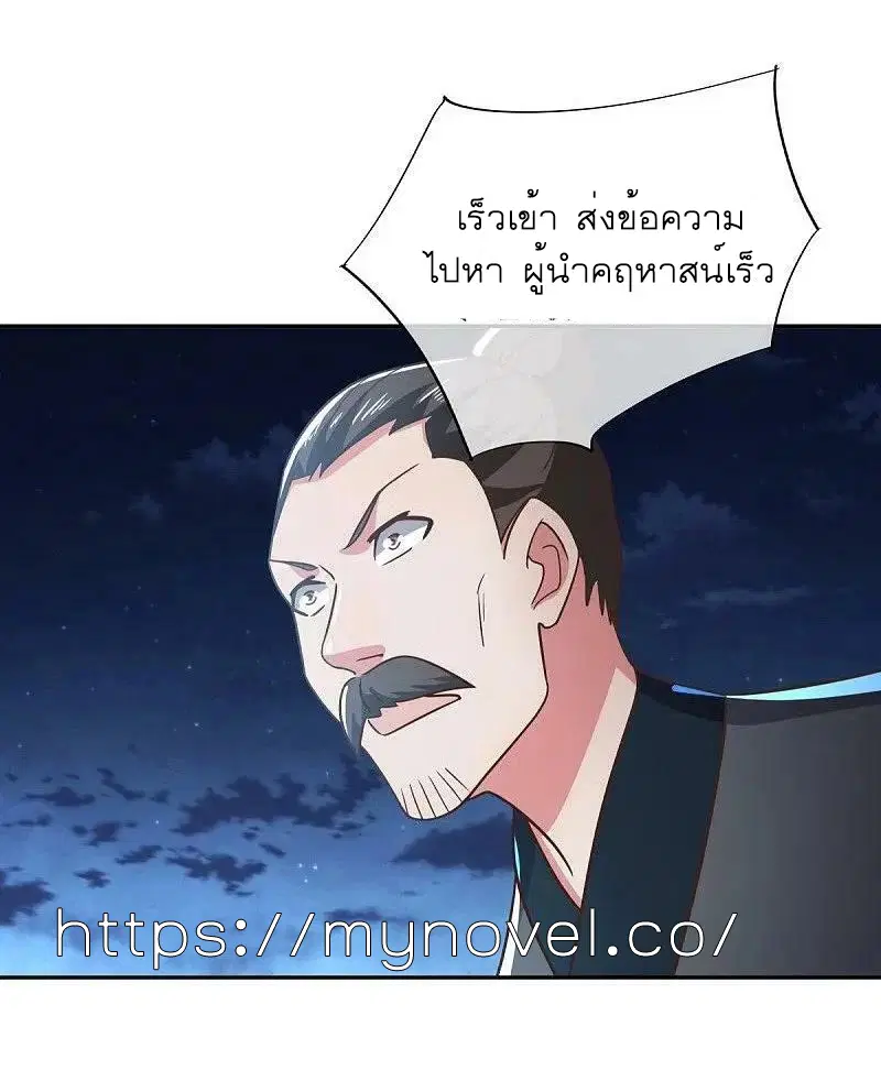 Peerless Battle Spirit ตอนที่ 558 หน้า 50