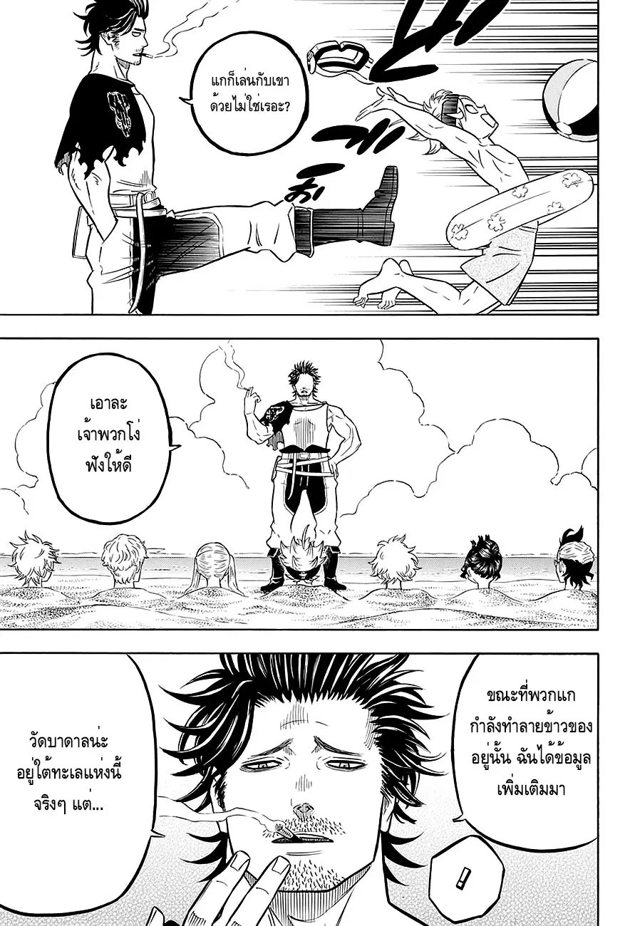 Black Clover ตอนที่ 54 หน้า 69