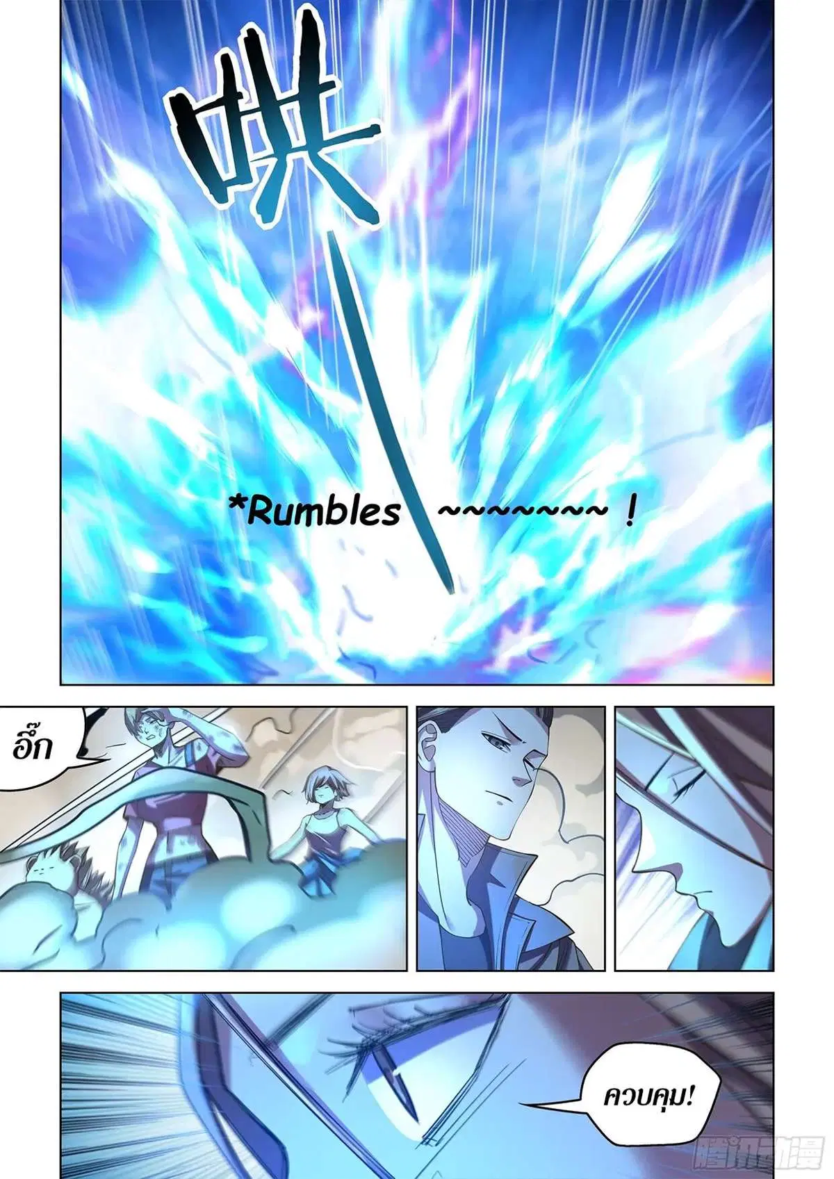 The Last Human ตอนที่ 477 หน้า 18
