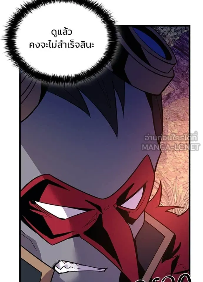 Villain to Kill ตอนที่ 184 หน้า 105