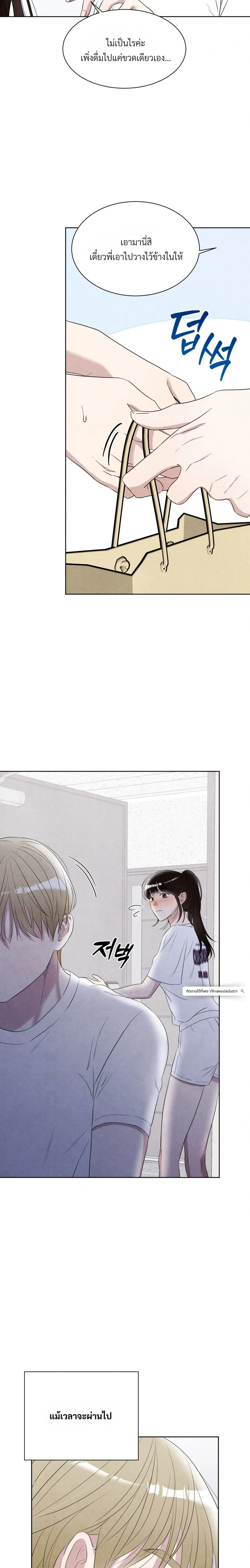 F.W.B – เอฟดับเบิลยูบี ตอนที่ 3 หน้า 19