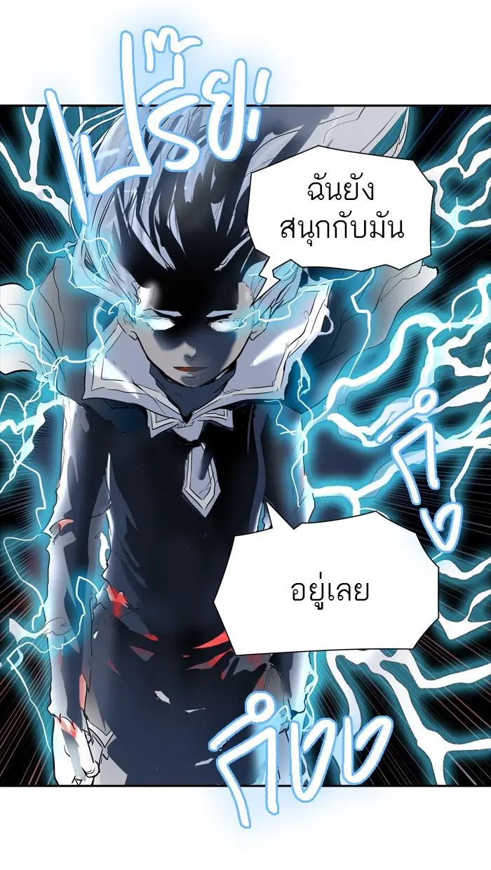 Tower of God ตอนที่ 374 หน้า 95