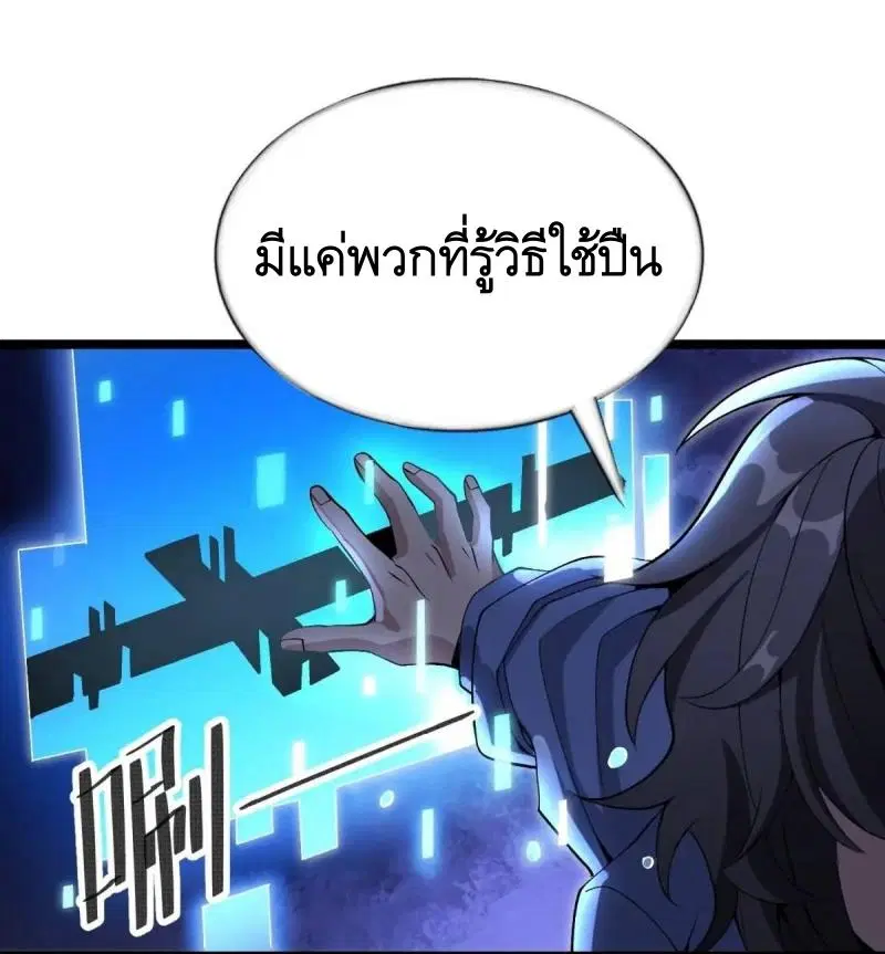 The First Order ตอนที่ 349 หน้า 24
