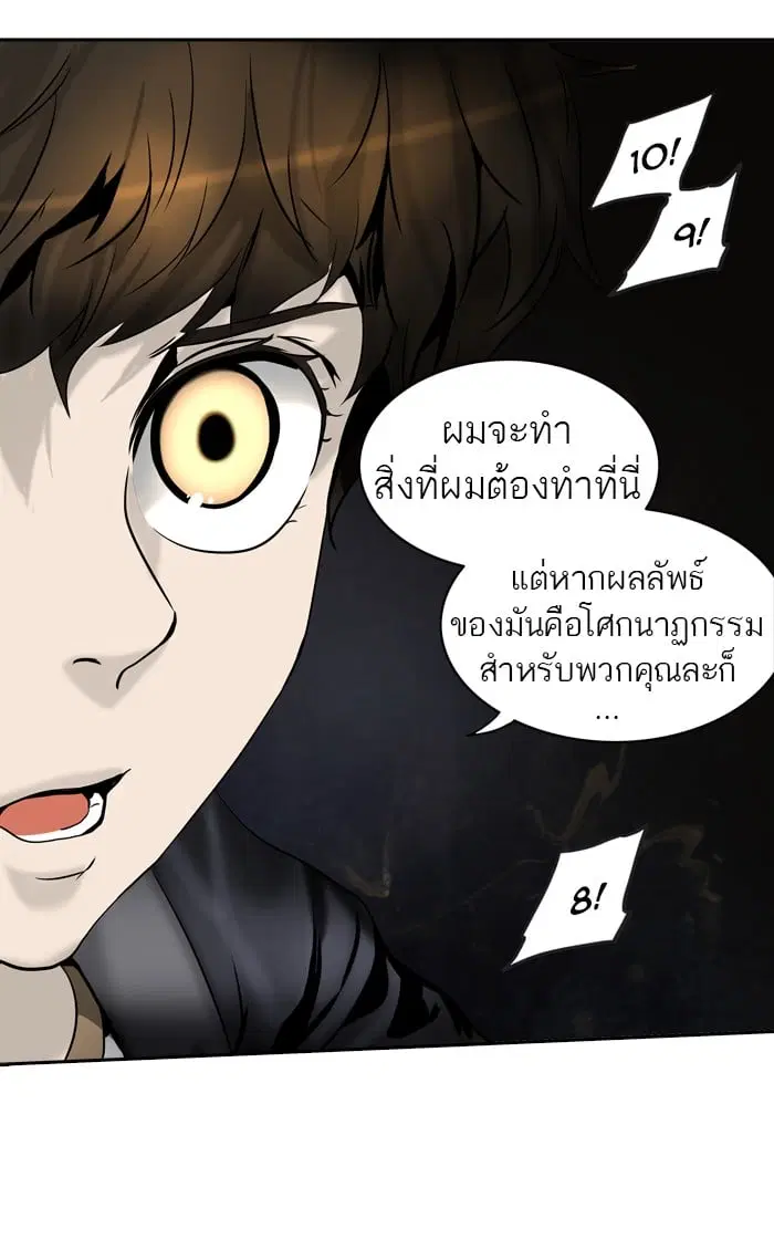 Tower of God ตอนที่ 294 หน้า 12