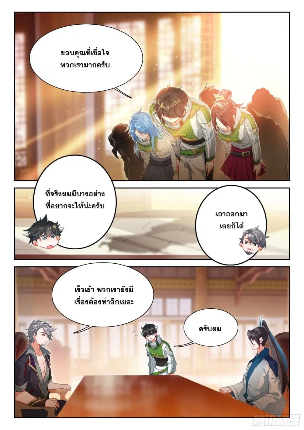Douluo Dalu IV: Zhongji Douluo ตอนที่ 421 หน้า 11