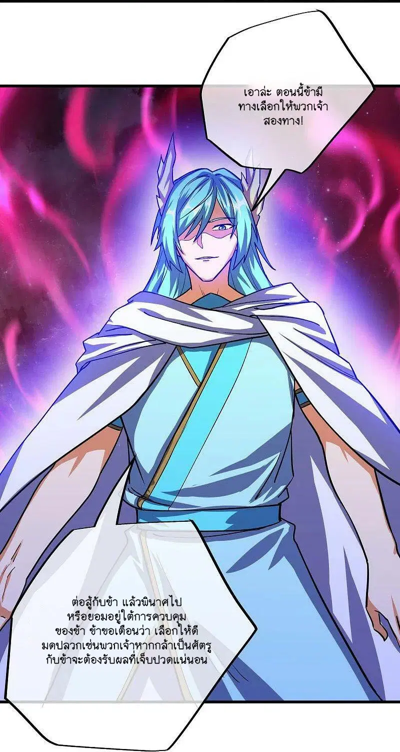 Peerless Battle Spirit ตอนที่ 583 หน้า 30