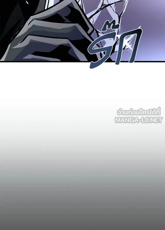 Villain to Kill ตอนที่ 224 หน้า 53
