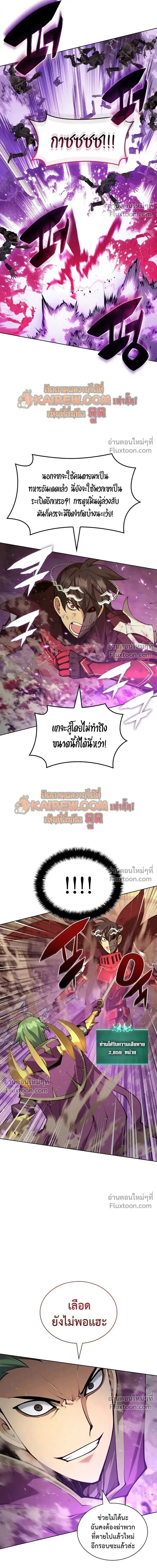 Overgeared จ้าวแห่งยุทธภัณฑ์ ตอนที่ 316 หน้า 12