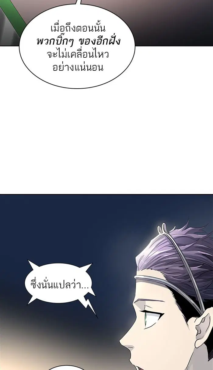 Tower of God ตอนที่ 516 หน้า 99