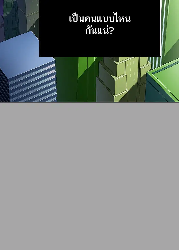 Tower of God ตอนที่ 526 หน้า 109