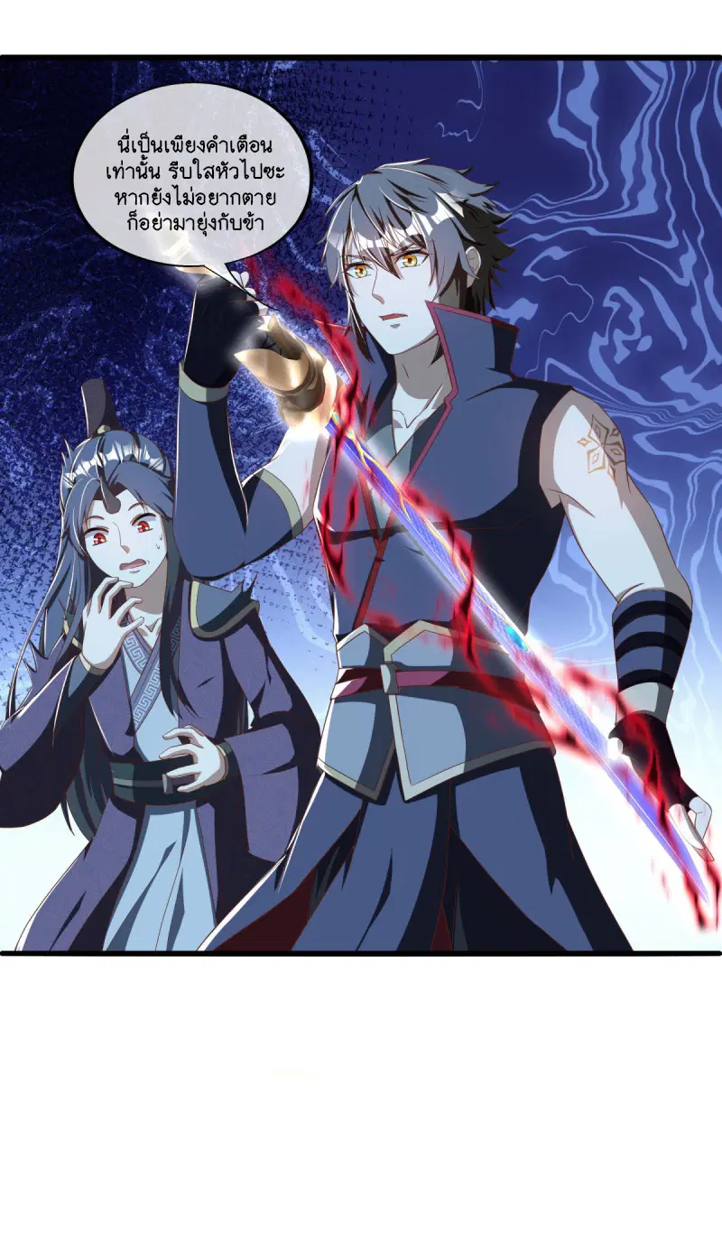 Peerless Battle Spirit ตอนที่ 631 หน้า 50