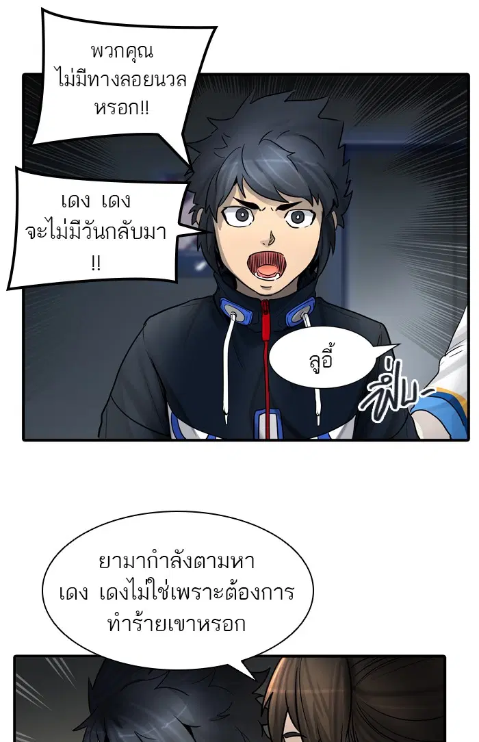 Tower of God ตอนที่ 420 หน้า 143