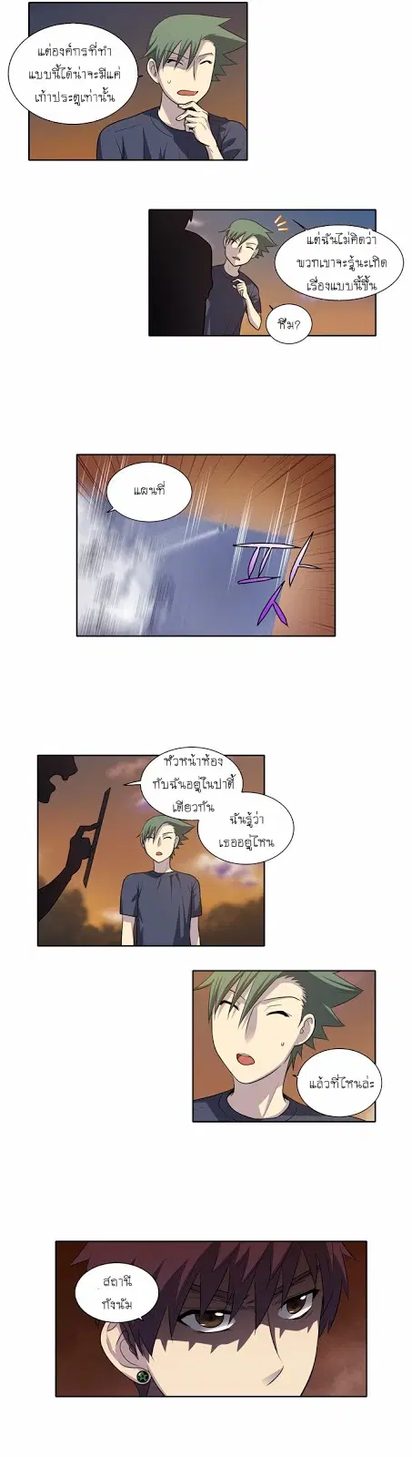 The Gamer ตอนที่ 143 หน้า 9