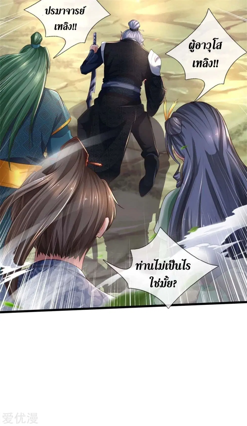 Sky Sword God ตอนที่ 341 หน้า 6