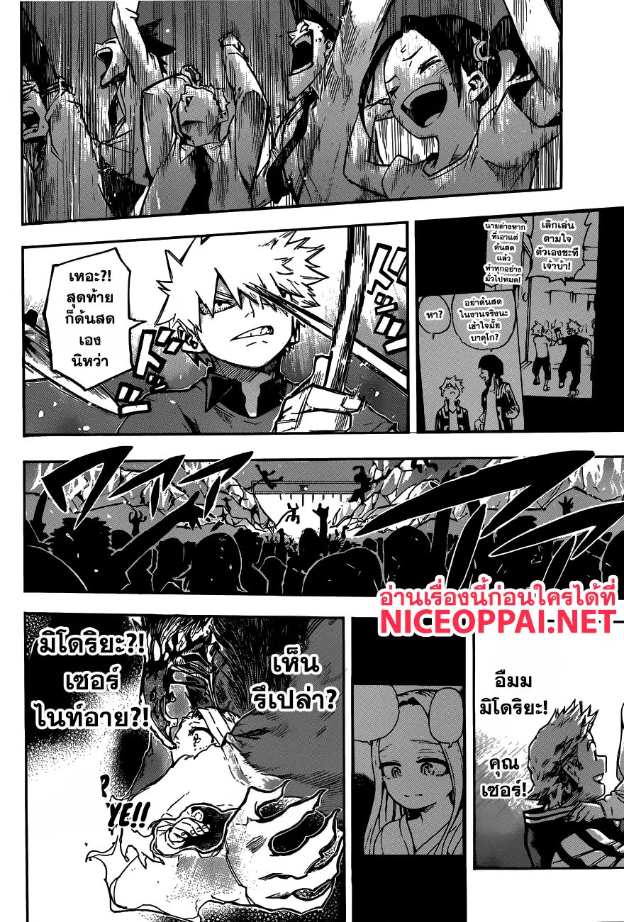 Boku no Hero Academia (My Hero Academia) ตอนที่ 182 หน้า 15
