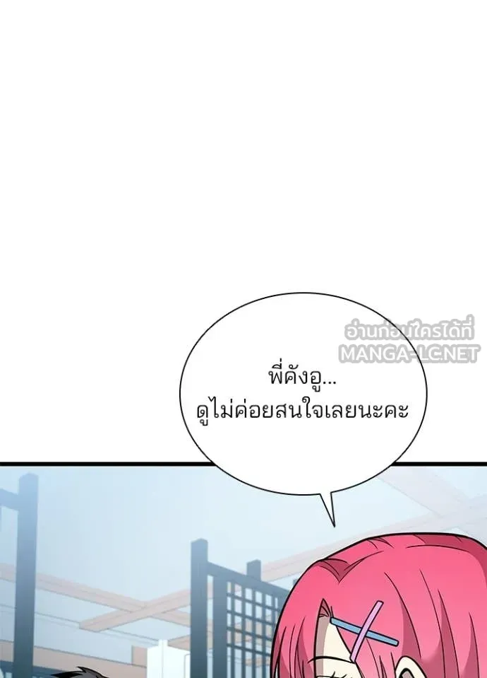 Villain to Kill ตอนที่ 215 หน้า 80