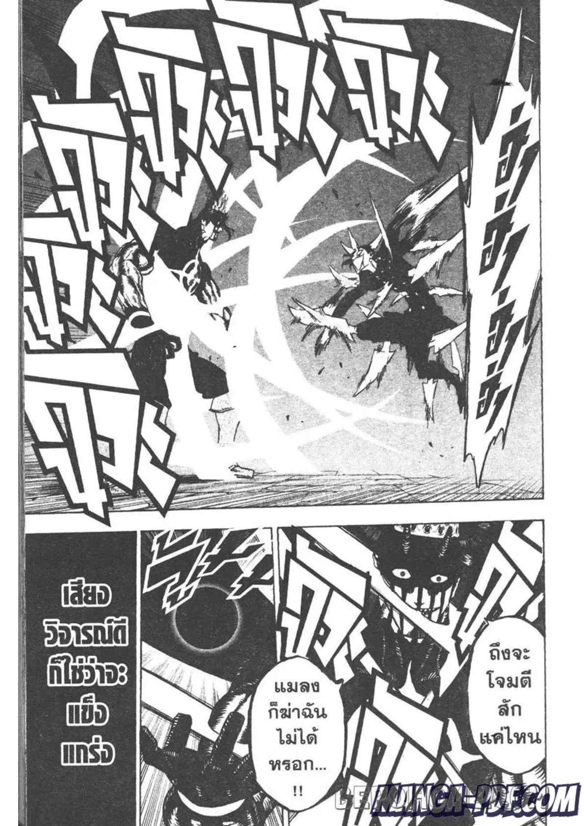 Black Clover ตอนที่ 278 หน้า 16