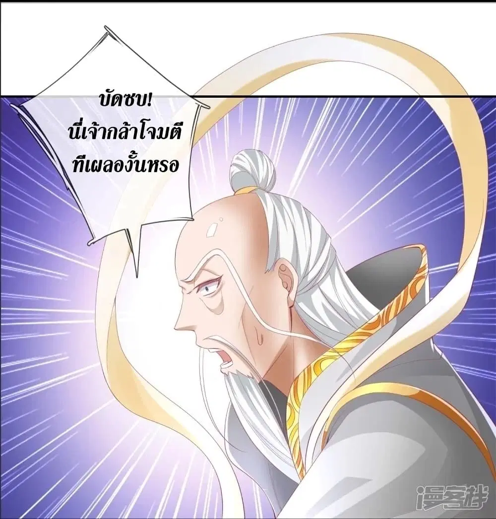 Sky Sword God ตอนที่ 440 หน้า 9