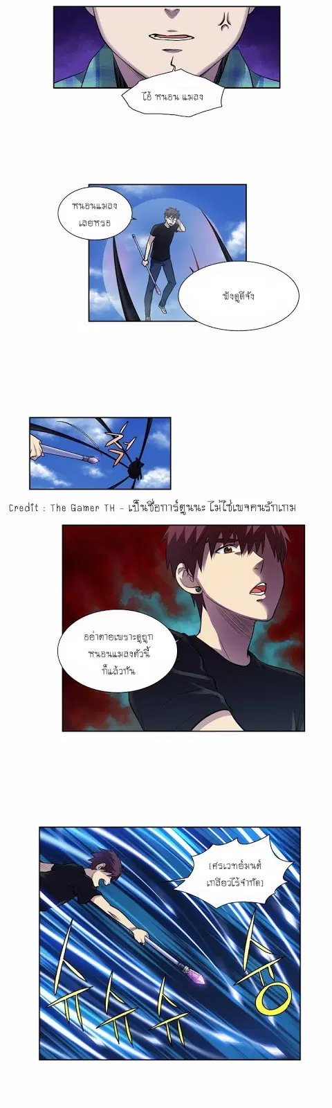 The Gamer ตอนที่ 118 หน้า 13
