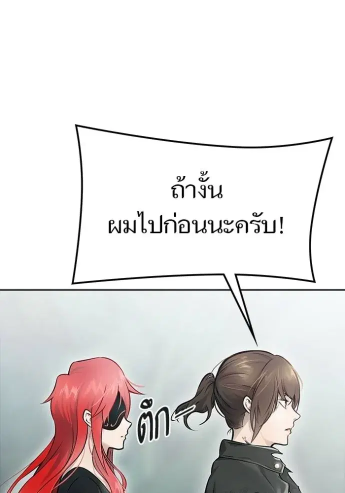 Tower of God ตอนที่ 634 หน้า 246