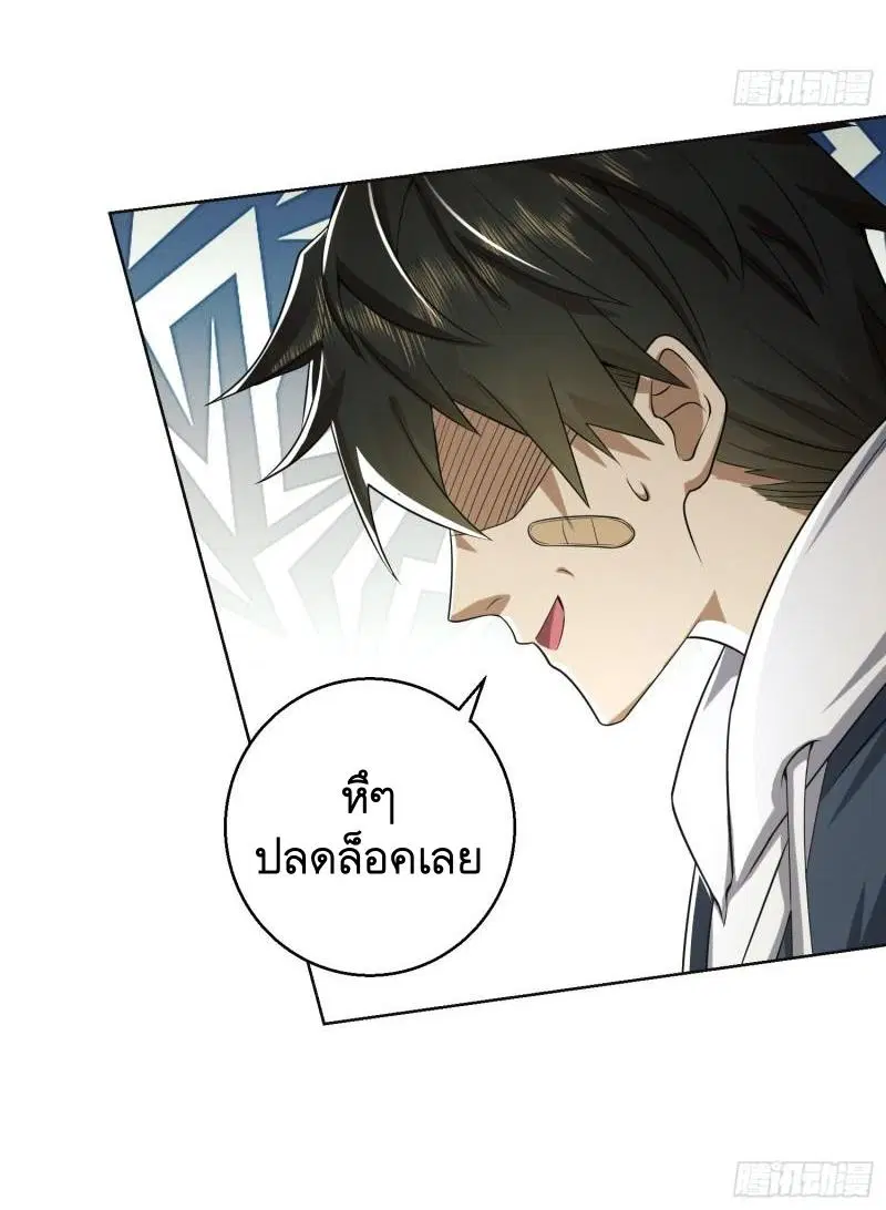 The First Order ตอนที่ 132 หน้า 25