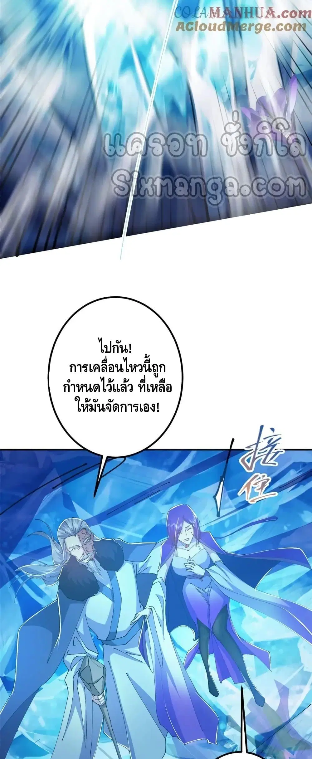 Keep A Low Profile ตอนที่ 235 หน้า 29