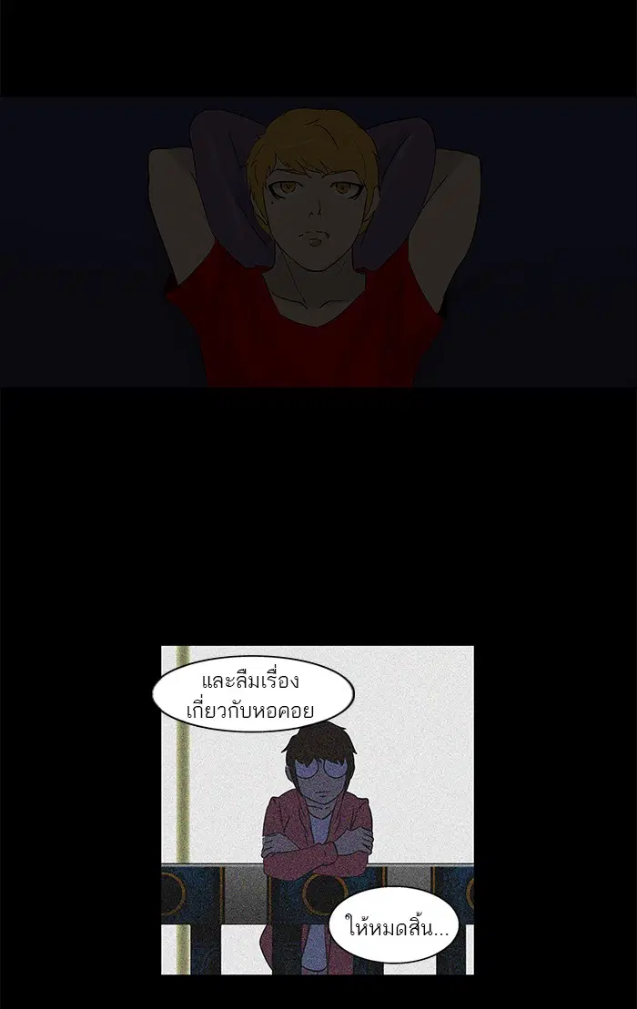 Tower of God ตอนที่ 90 หน้า 53