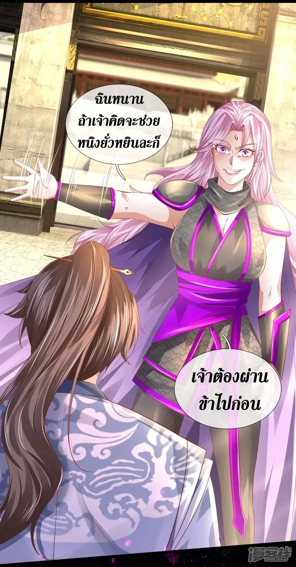 Sky Sword God ตอนที่ 442 หน้า 27