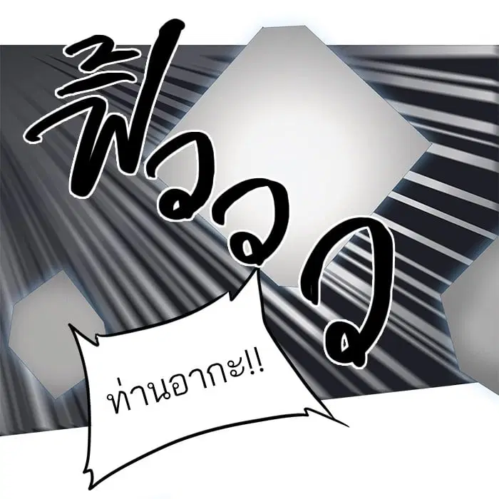 Tower of God ตอนที่ 261 หน้า 47